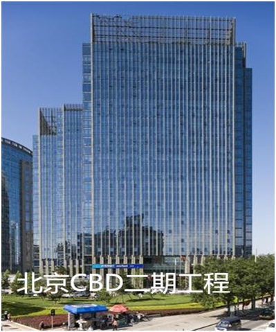 北京CBD二期工程(图1)