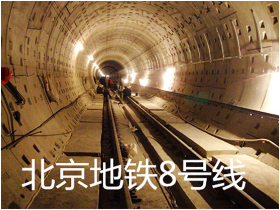 北京地铁8号线(图1)